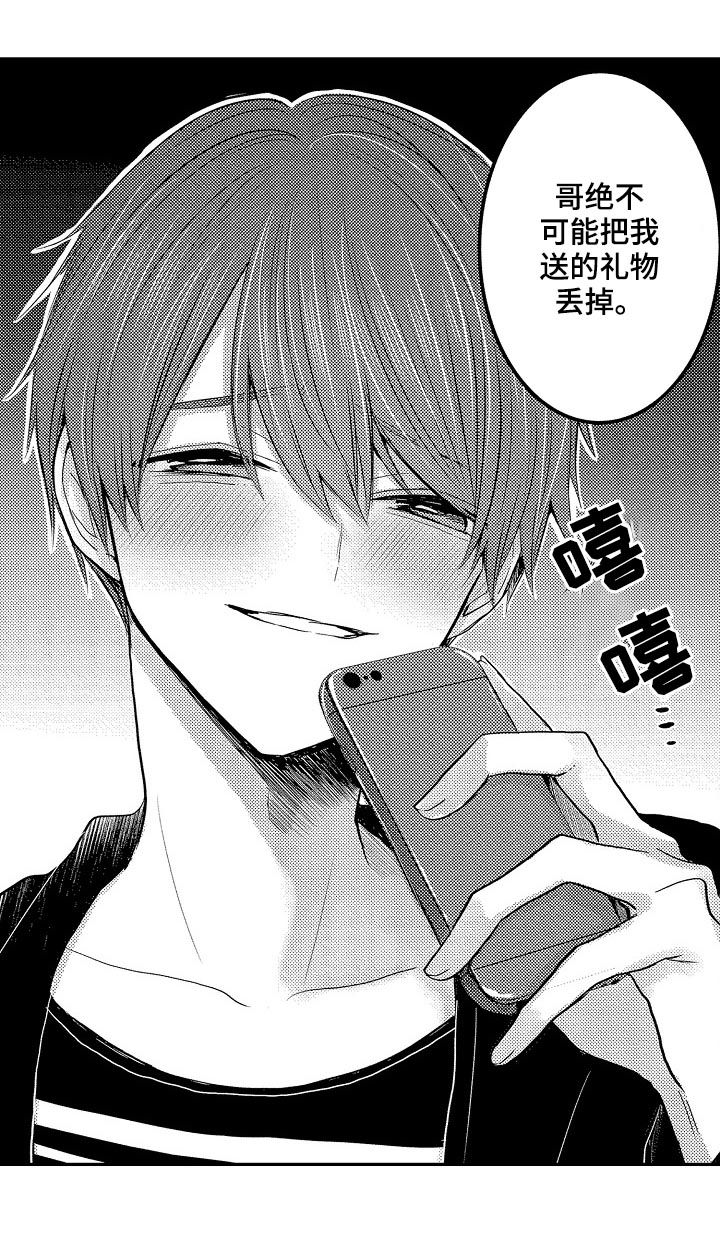伪造通报还会涉及啥罪漫画,第31章：行踪4图