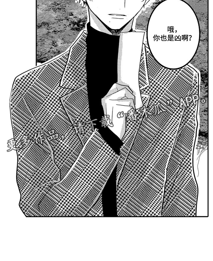 伪造报告第二季免费阅读全文漫画,第78章：【第二季】失踪5图
