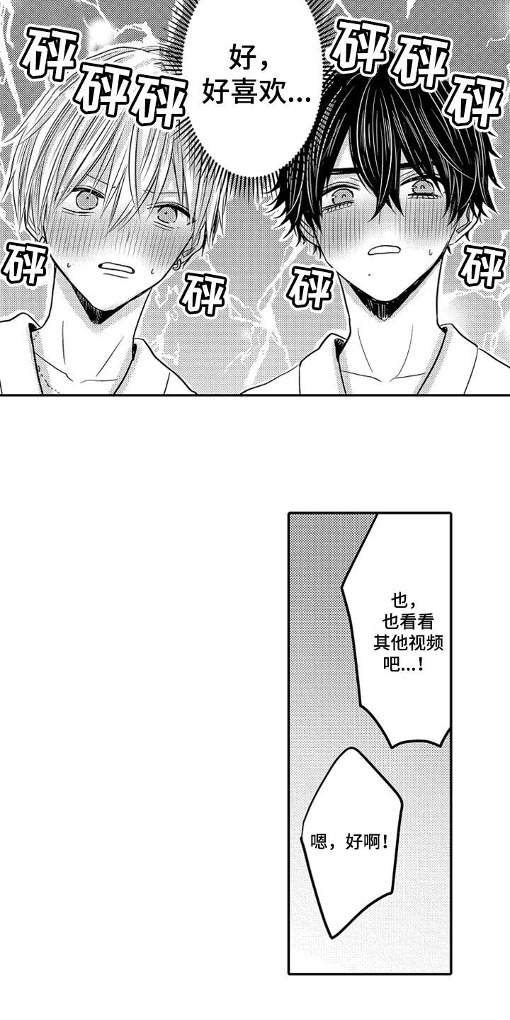 伪造通报还会涉及啥罪漫画,第83章：【第二季】沉迷频道4图