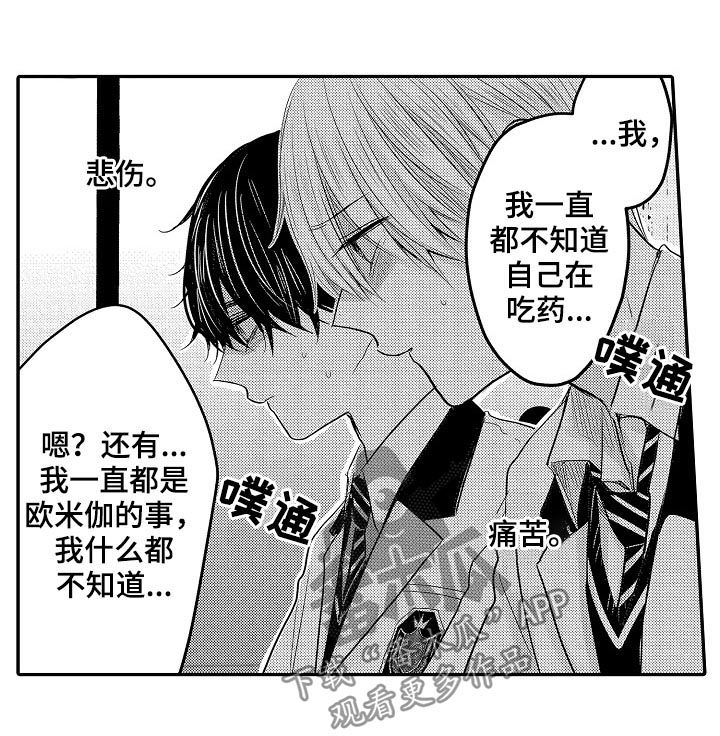伪装者靳东片段漫画,第27章：3年前2图