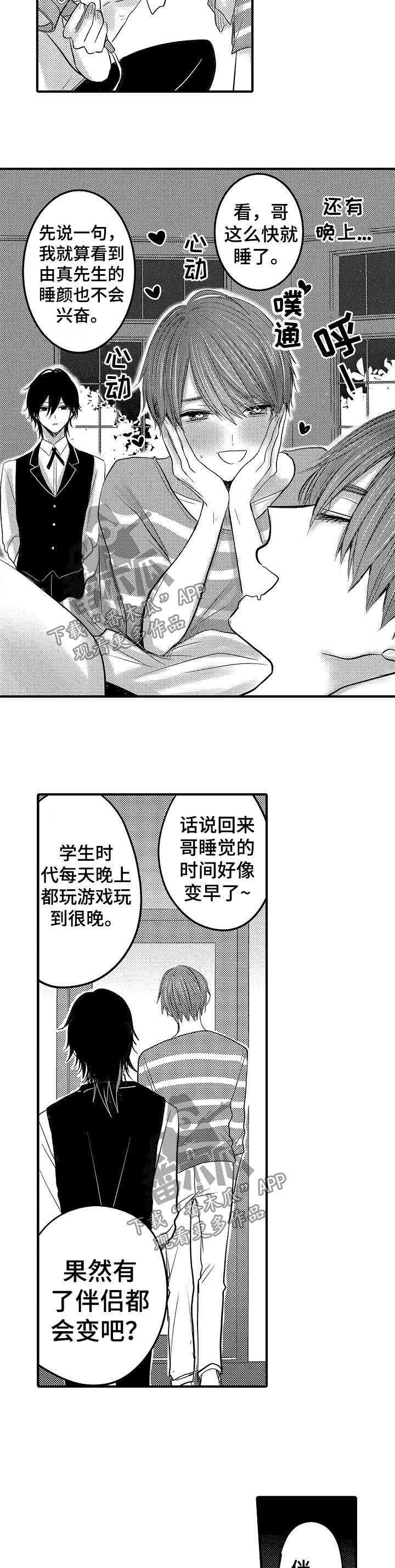 伪造报告漫画在线看完整版下拉式漫画,第56章：【第二季】兄控与弟控4图