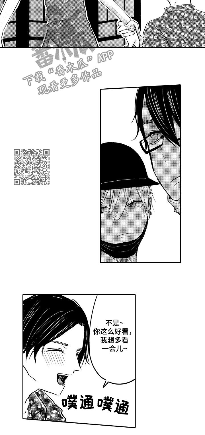 伪造报告漫画番木瓜漫画,第33章：找到了5图