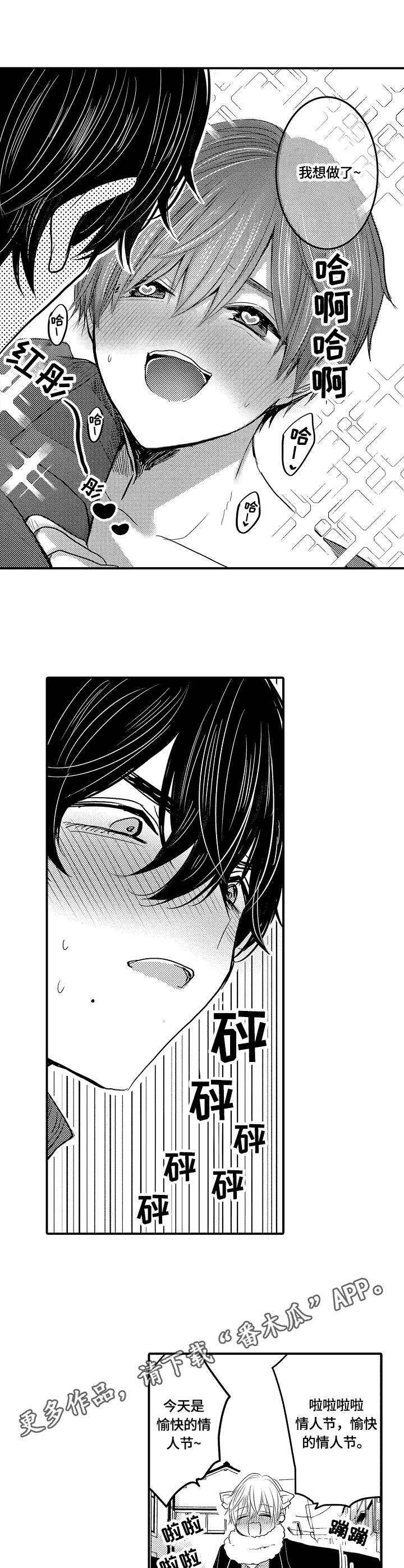 伪造报告末删除版漫画,第22章：单纯4图