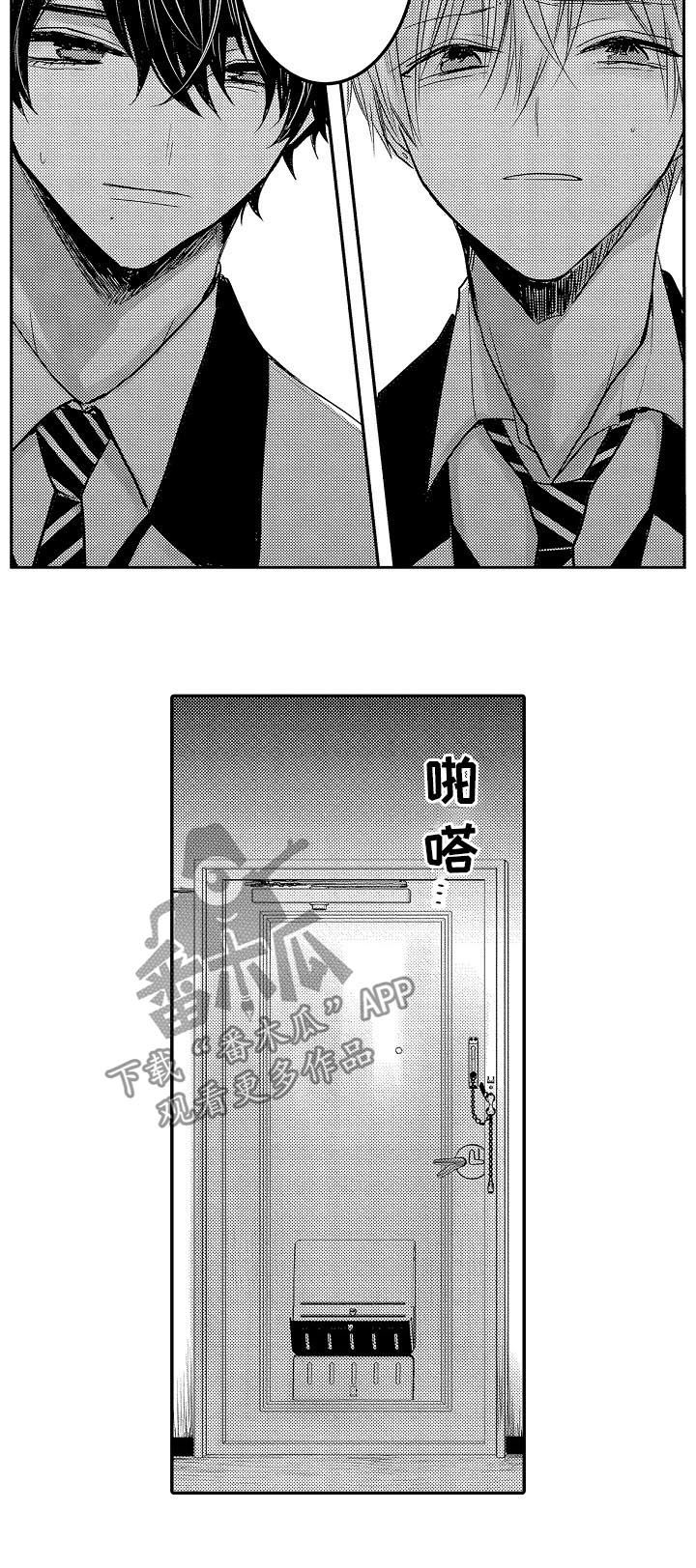 伪造报告漫画,第28章：搬家3图