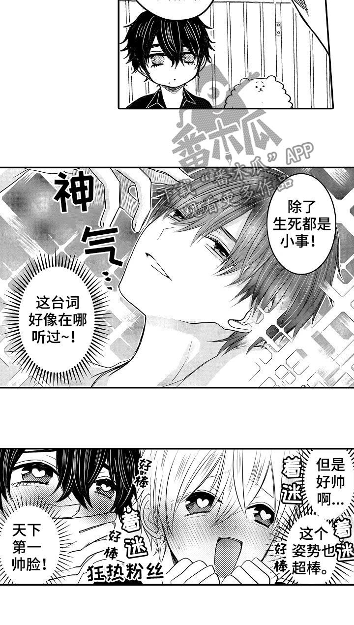 伪造报告漫画,第36章：森林3图