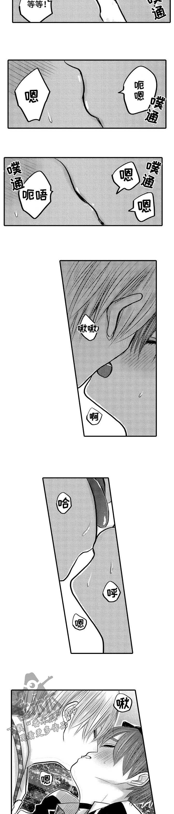 伪造报告漫画,第69章：【第二季】今天不回家2图