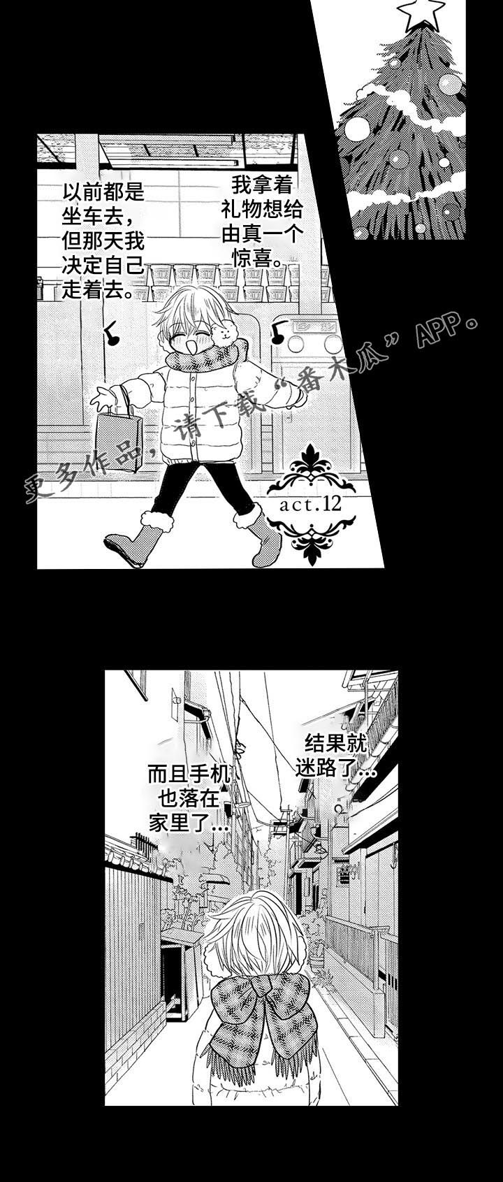 伪造通报还会涉及啥罪漫画,第30章：回忆2图