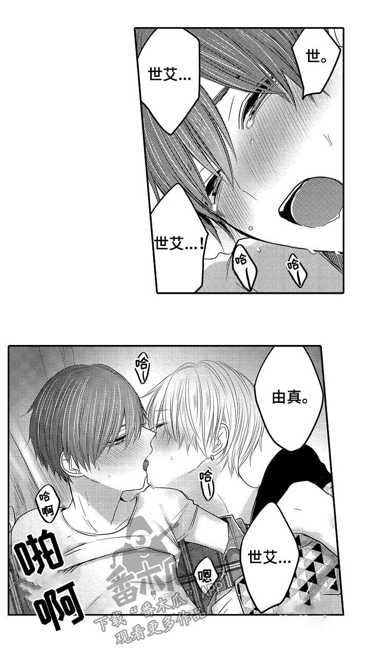 伪造报关单骗取出口退税如何定罪漫画,第38章：相爱5图