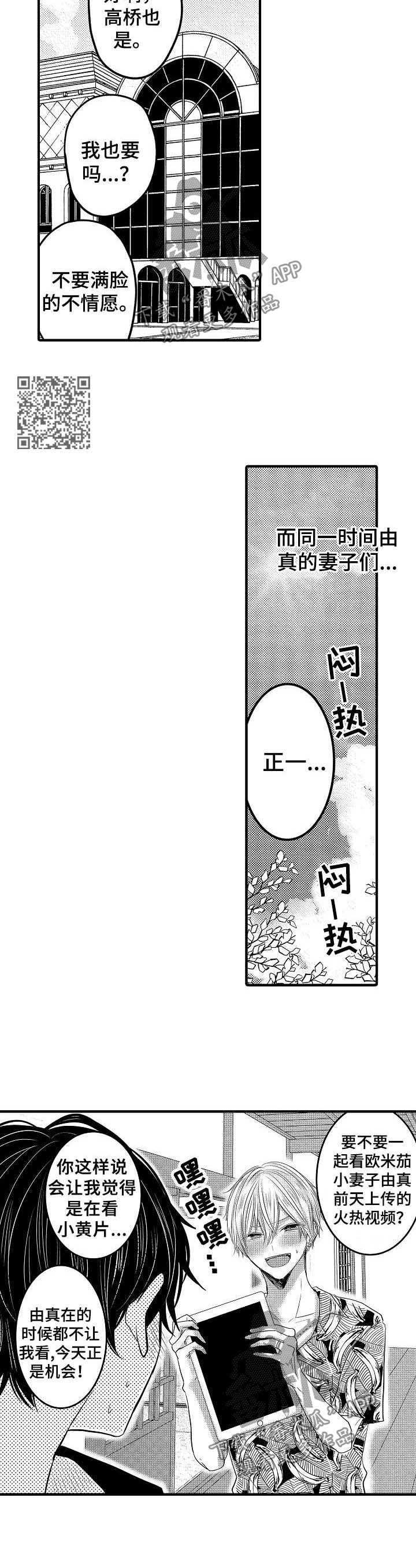 伪造报名漫画漫画,第56章：【第二季】兄控与弟控5图