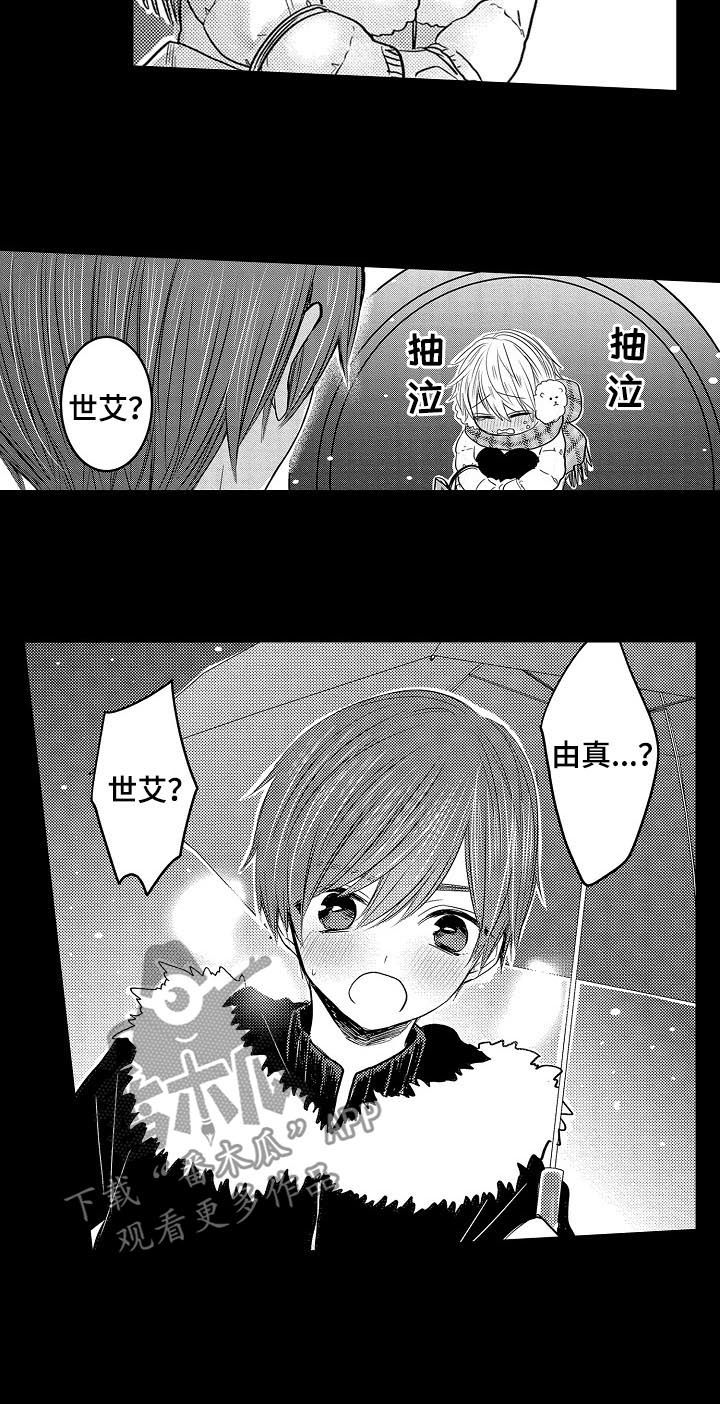 伪造通报还会涉及啥罪漫画,第30章：回忆4图