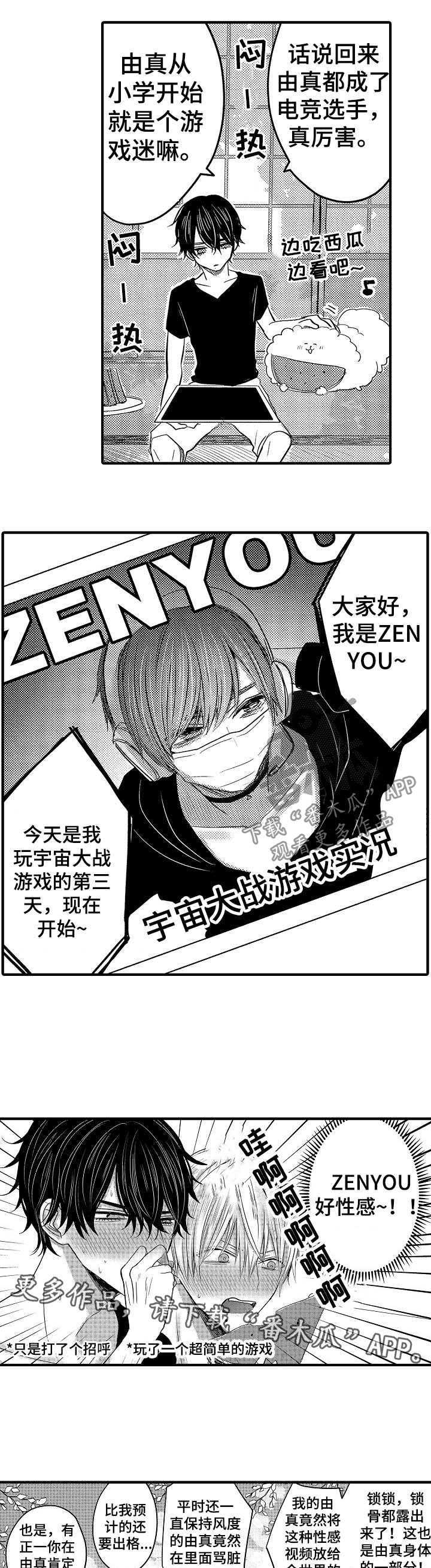 伪造报告漫画在线看完整版下拉式漫画,第56章：【第二季】兄控与弟控1图