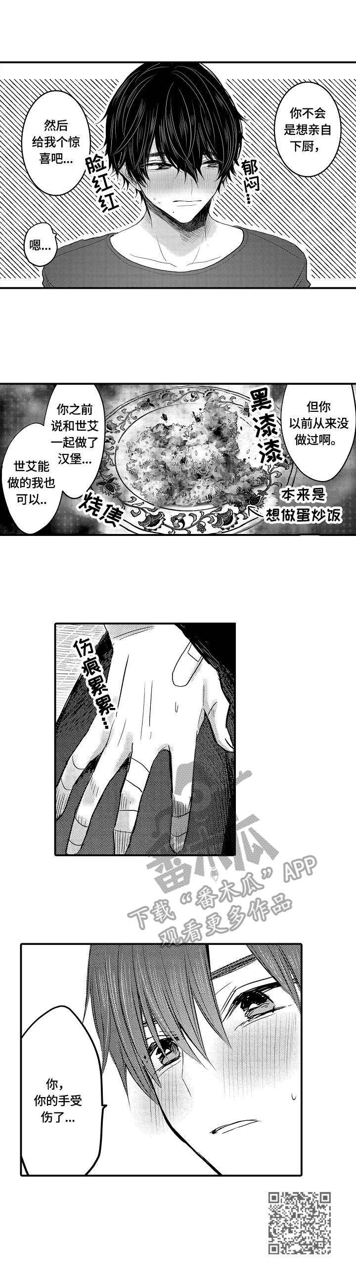 伪装者靳东片段漫画,第12章：糟糕2图