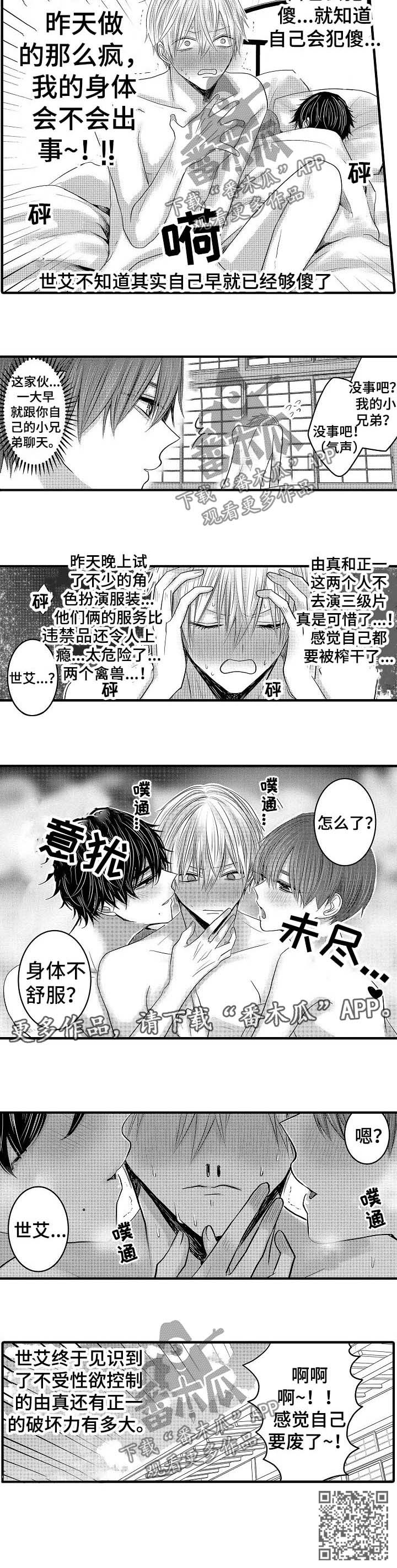 伪装者靳东片段漫画,第64章：【第二季】要废了2图