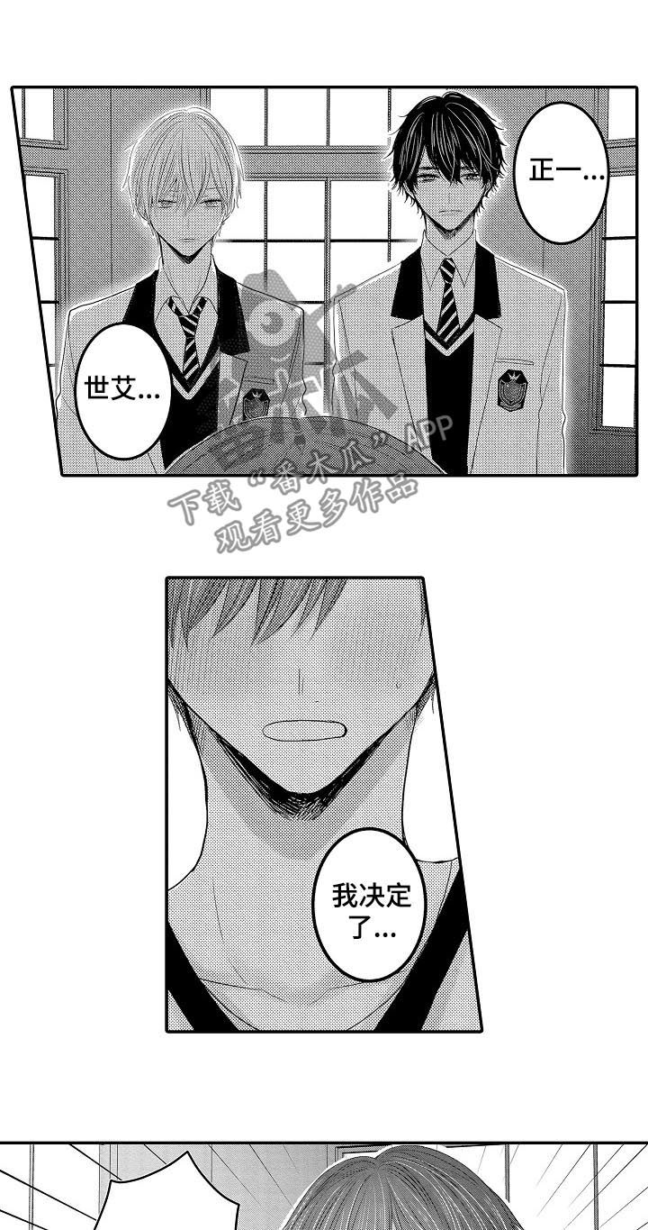 伪造报告漫画,第42章：一起生活4图