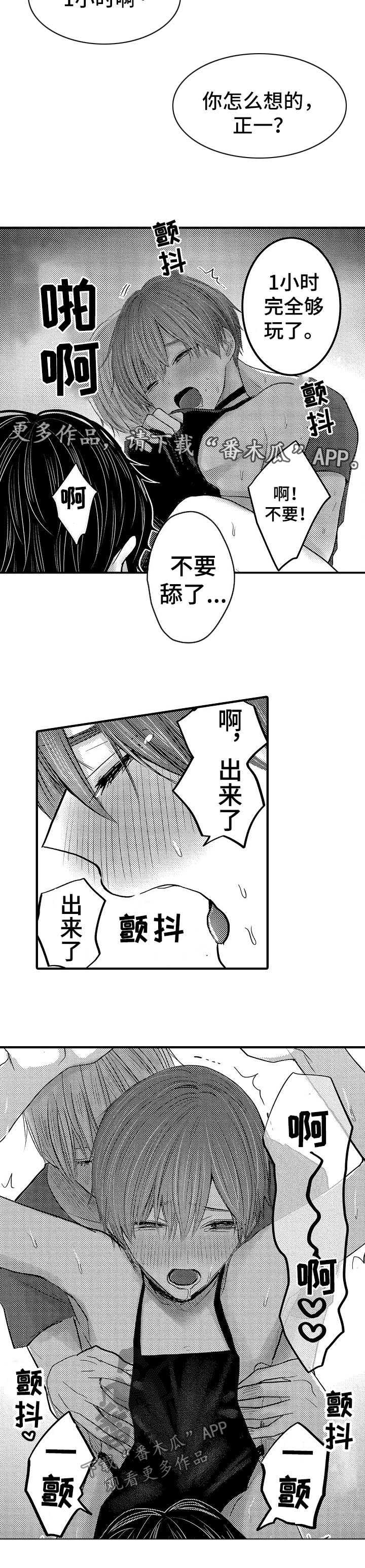 伪造报告漫画,第58章：【第二季】误会4图