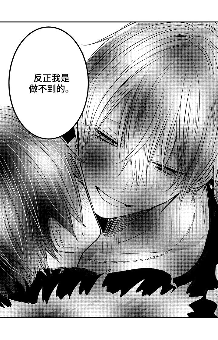 伪造报告免费版漫画,第38章：相爱4图