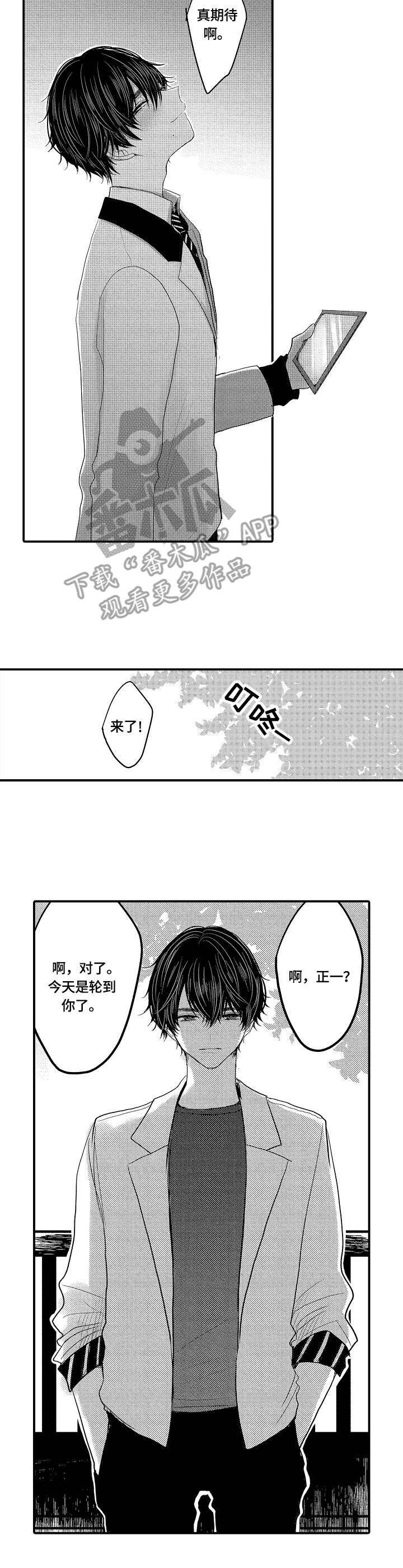 伪造通报还会涉及啥罪漫画,第9章：轮流2图