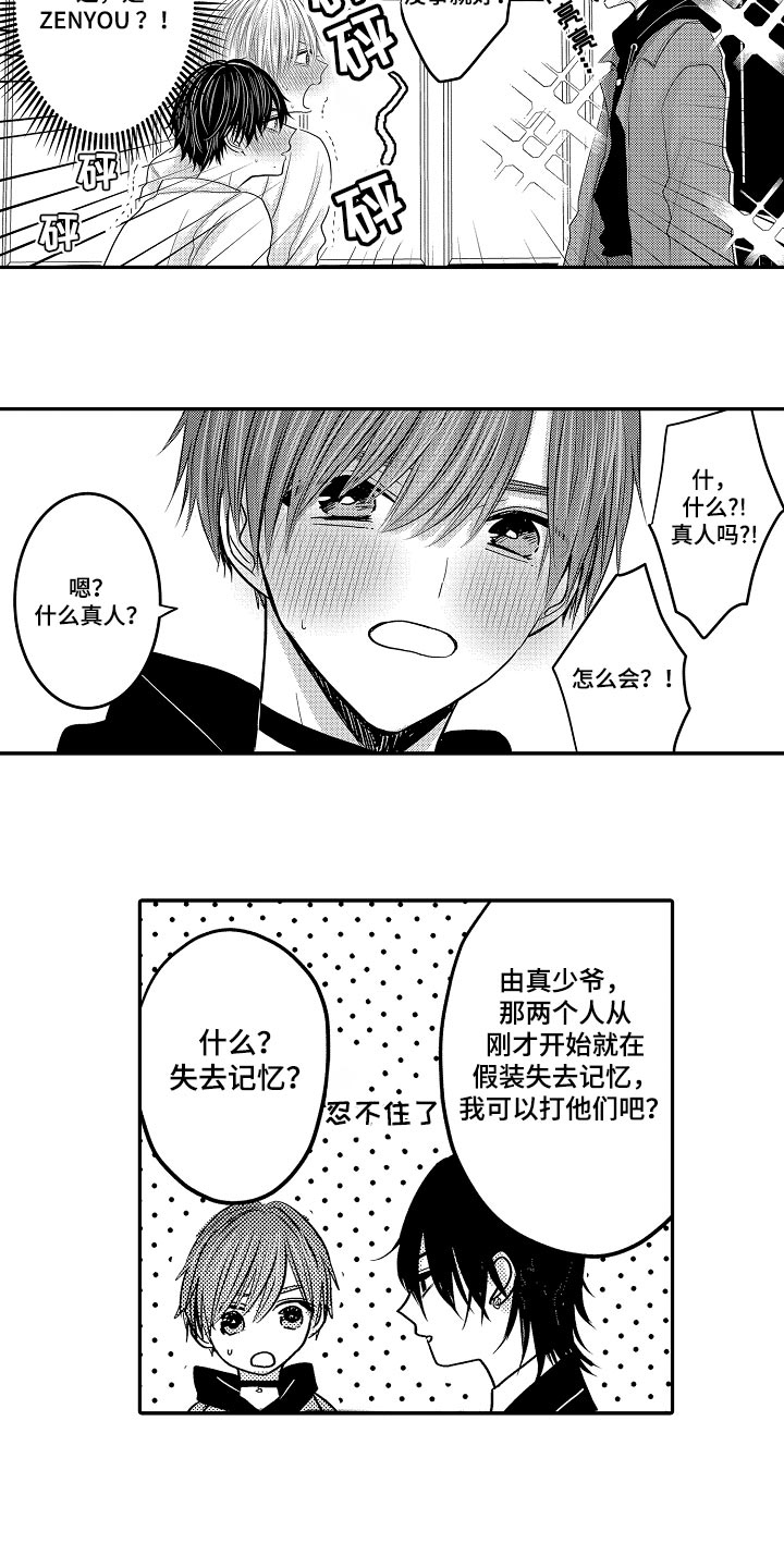 伪造通报还会涉及啥罪漫画,第84章：【第二季】很厉害4图