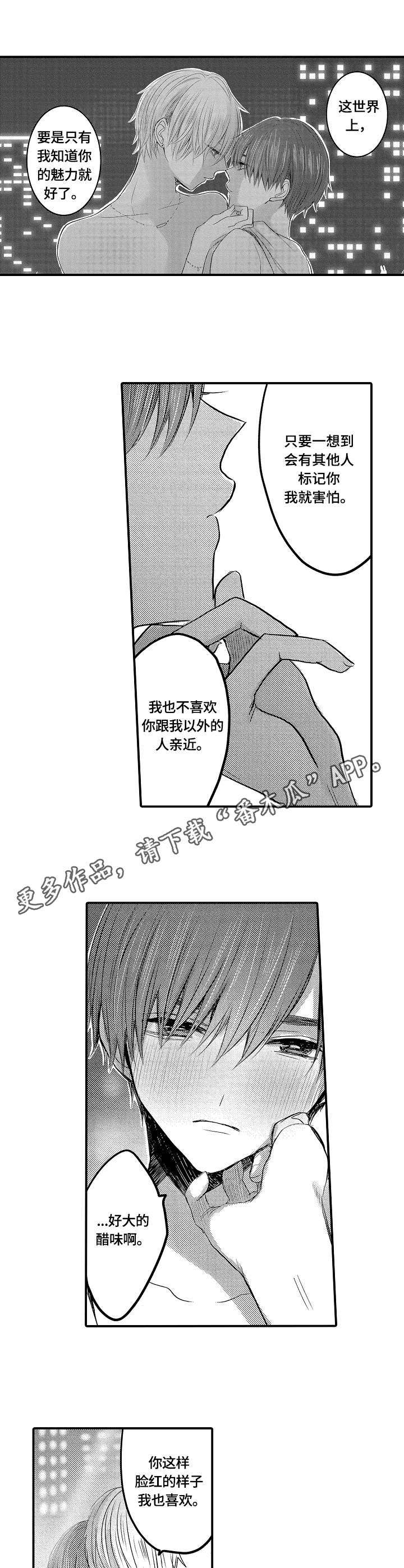 伪装报告在哪里看漫画,第15章：泳池4图