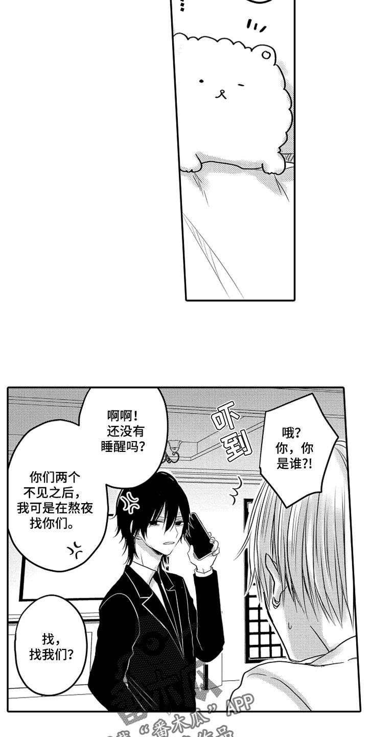 伪造报警回执的法律后果漫画,第83章：【第二季】沉迷频道4图