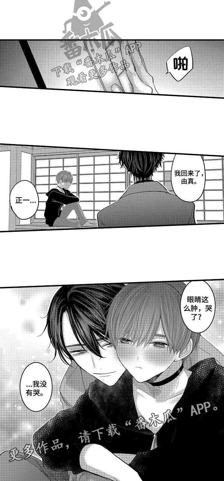 伪造报关单骗取出口退税如何定罪漫画,第52章：【第二季】误会解除1图
