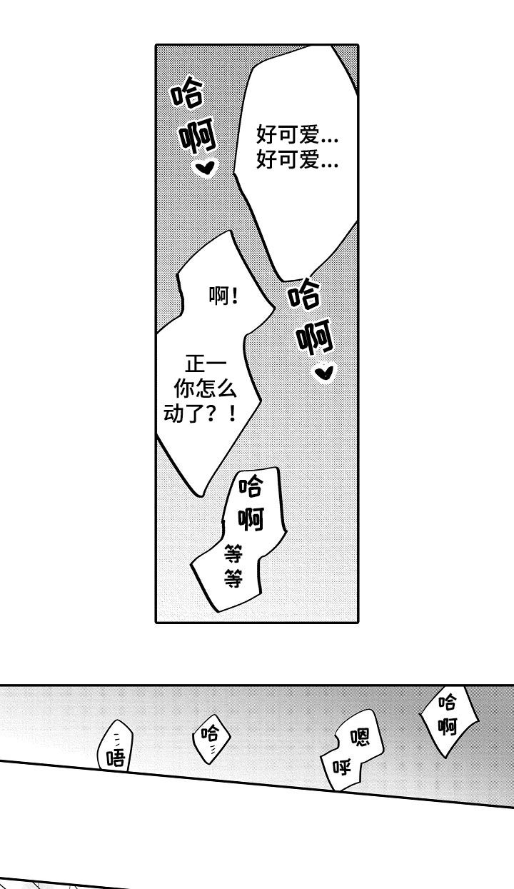 伪造报告末删除版漫画,第35章：闹哪样5图
