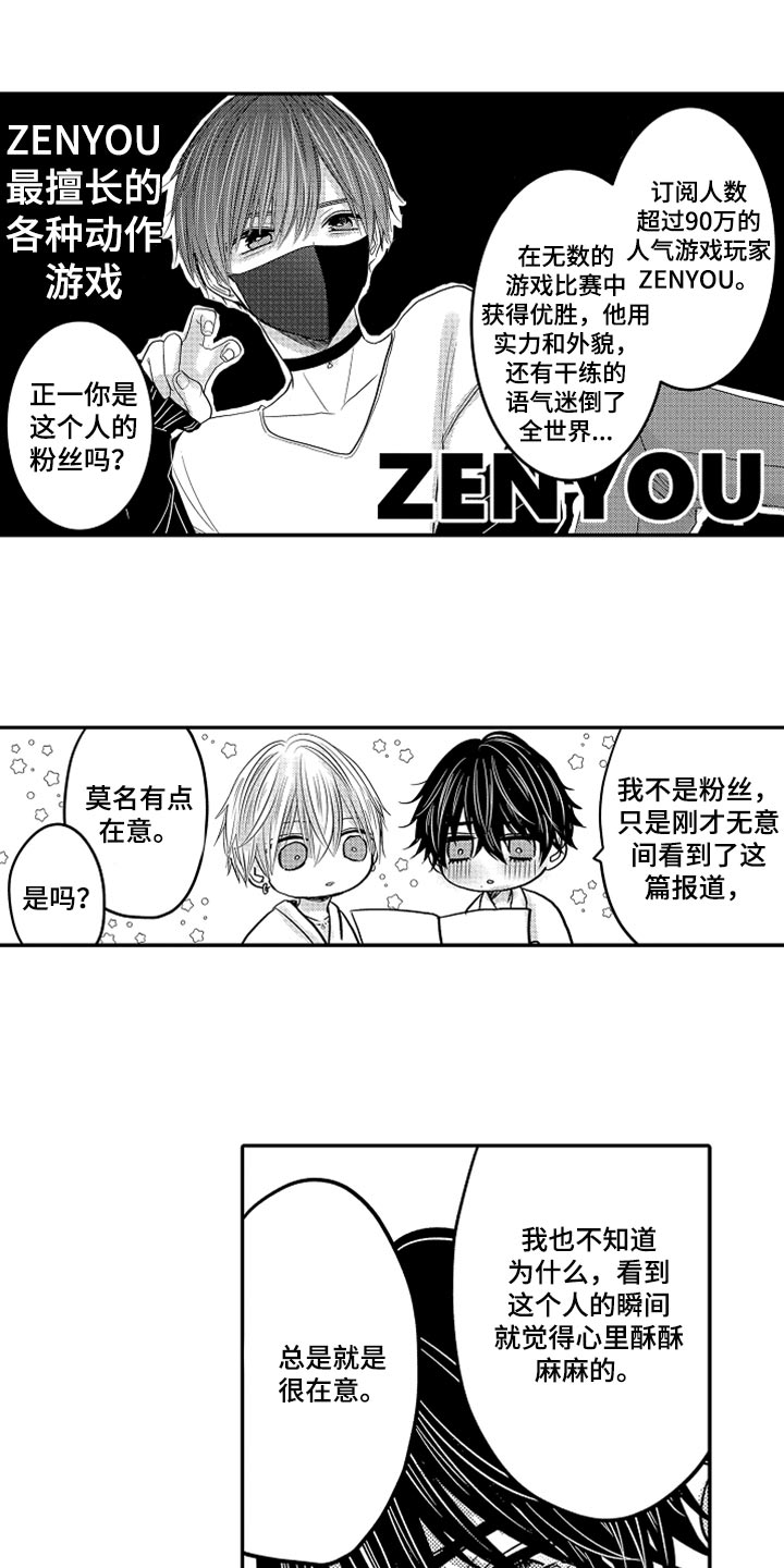 伪造通报还会涉及啥罪漫画,第82章：【第二季】很在意2图