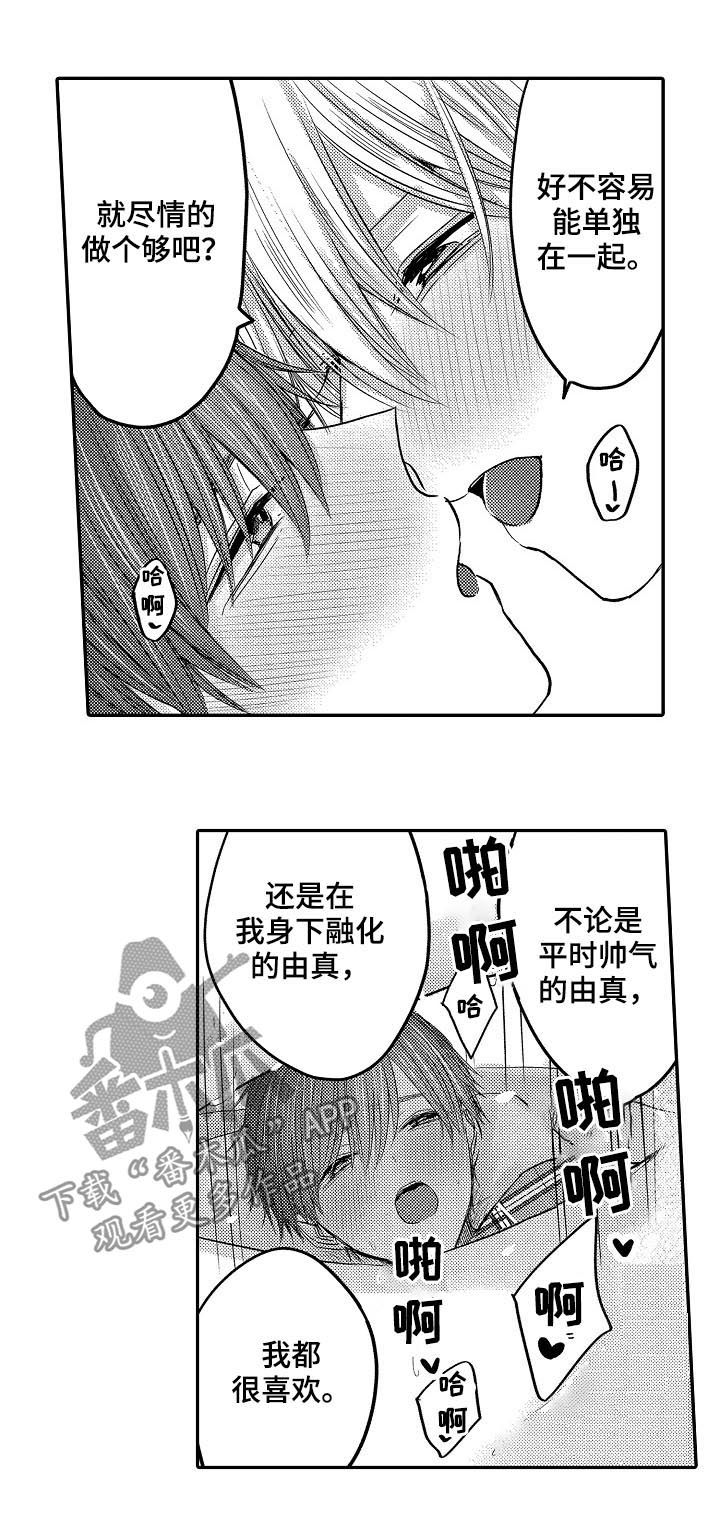 伪造报关单骗取出口退税如何定罪漫画,第38章：相爱3图