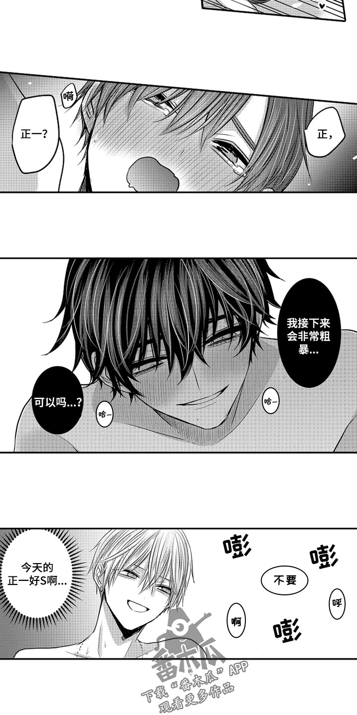 伪装者电视剧片段漫画,第73章：【第二季】奖励1图