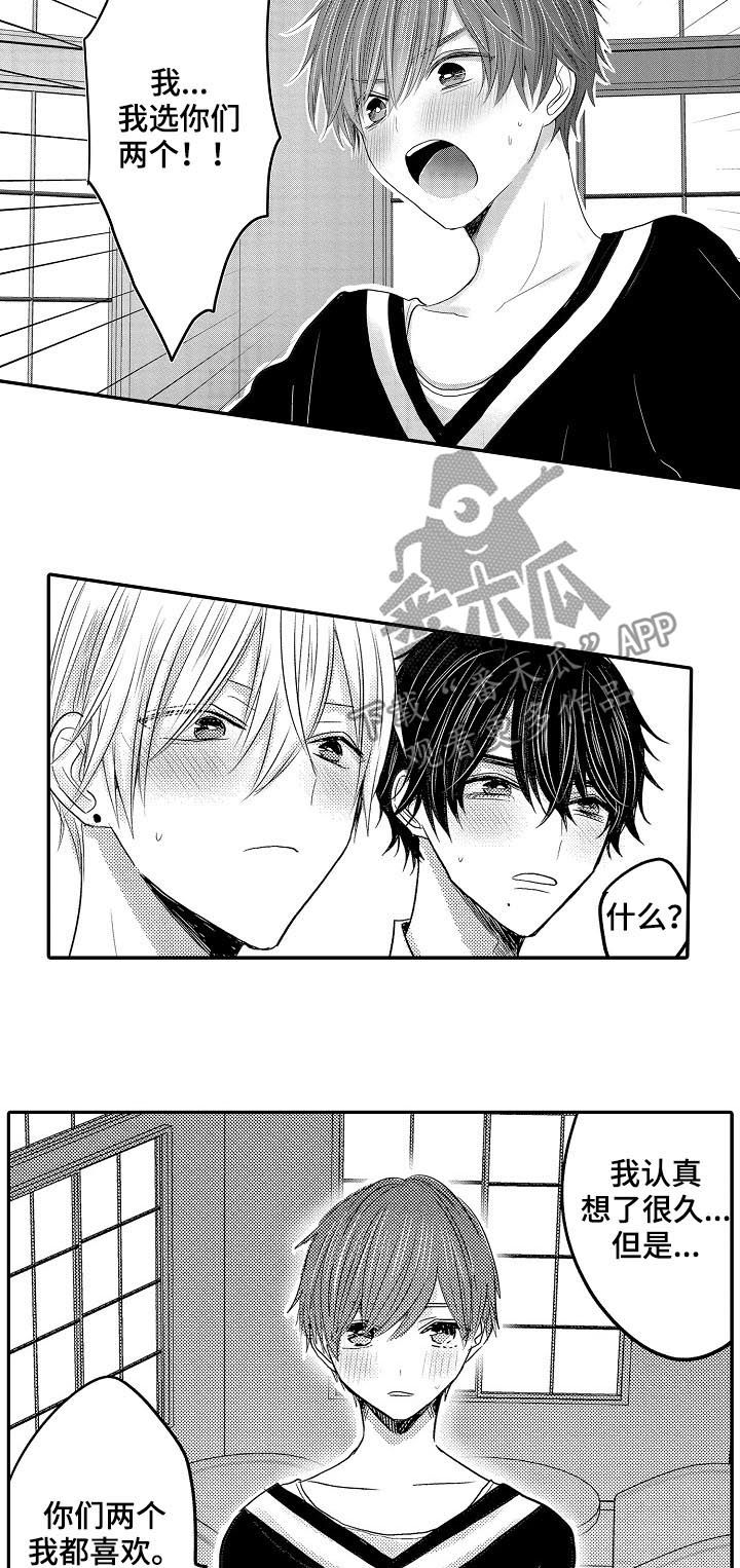 伪造报告漫画,第42章：一起生活5图