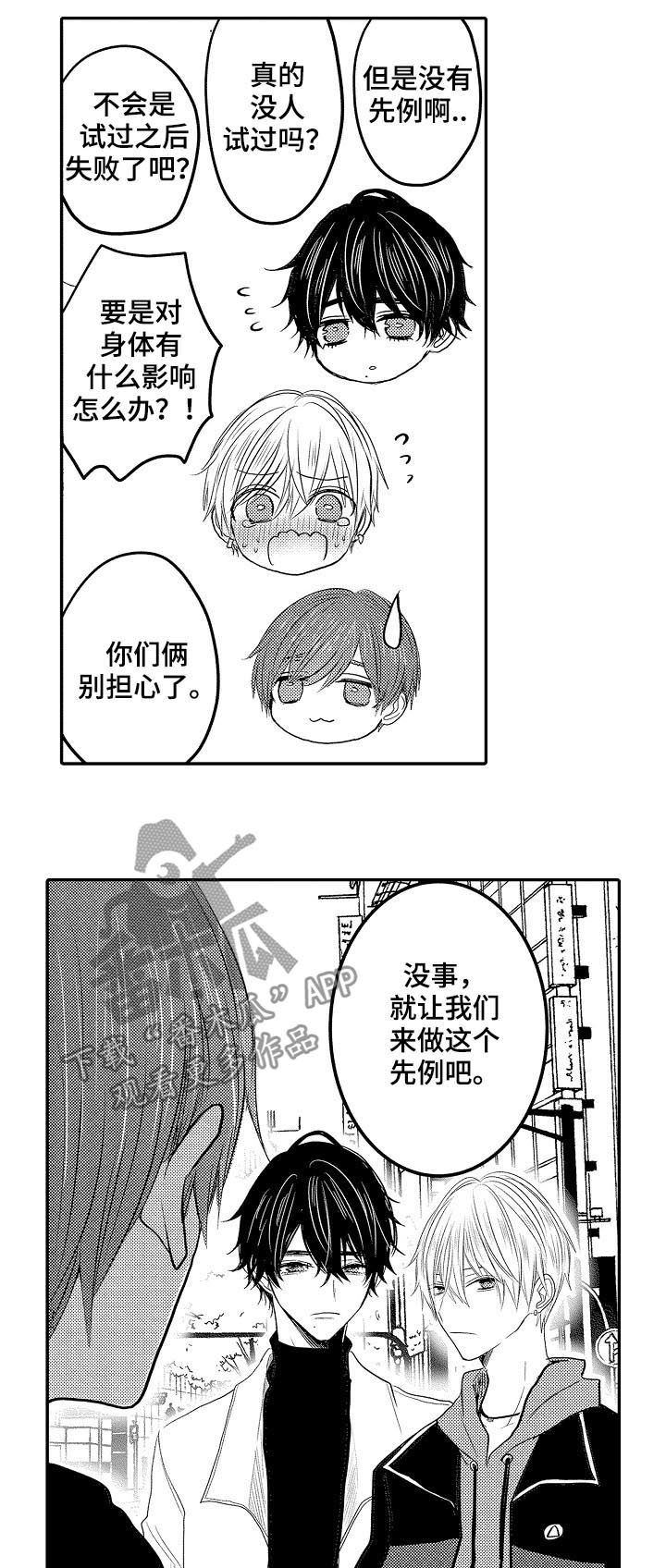 伪造报告未删减版百度网盘下载漫画,第44章：妈妈3图