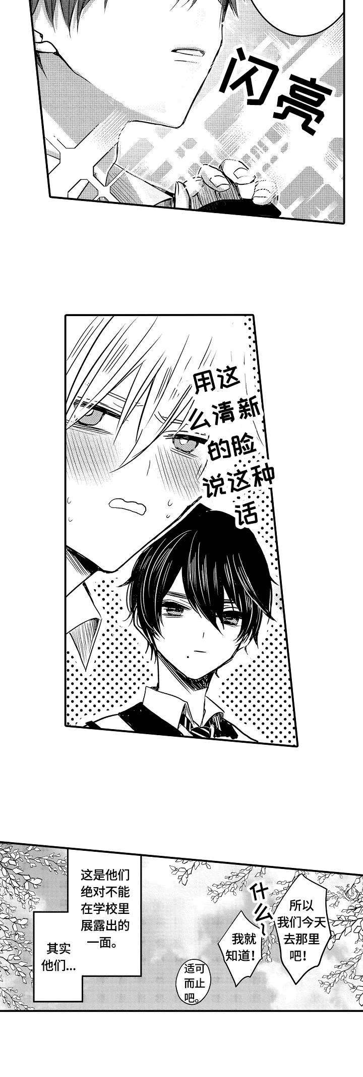 伪造通报还会涉及啥罪漫画,第1章：三剑客3图
