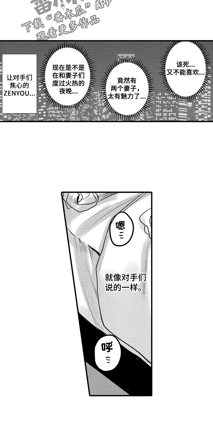 伪造报告漫画,第92章：【第二季】反省4图