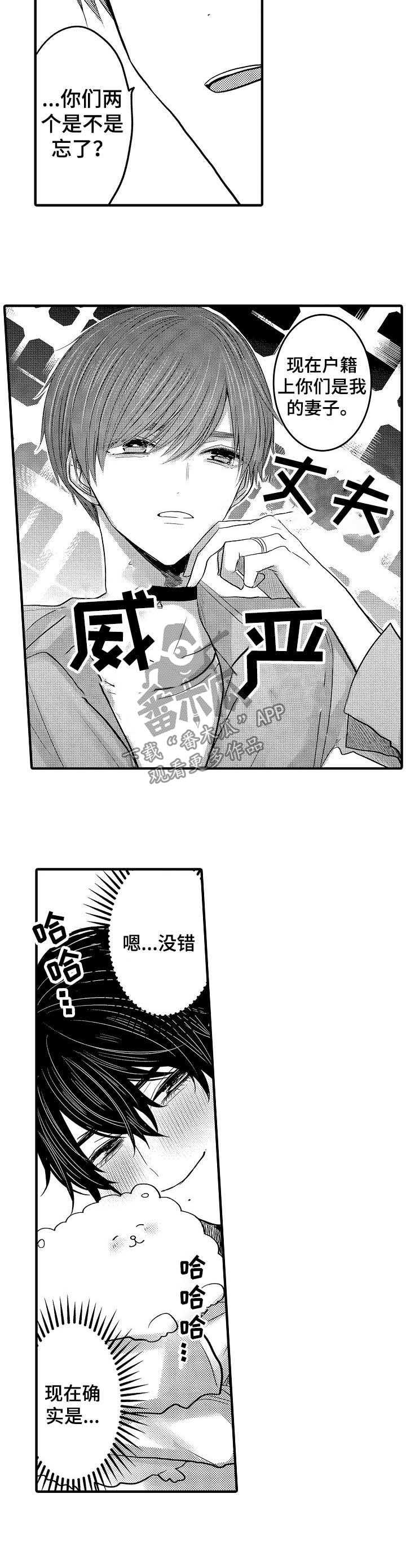 伪装报告在哪里看漫画,第49章：【第二季】我的妻子们2图