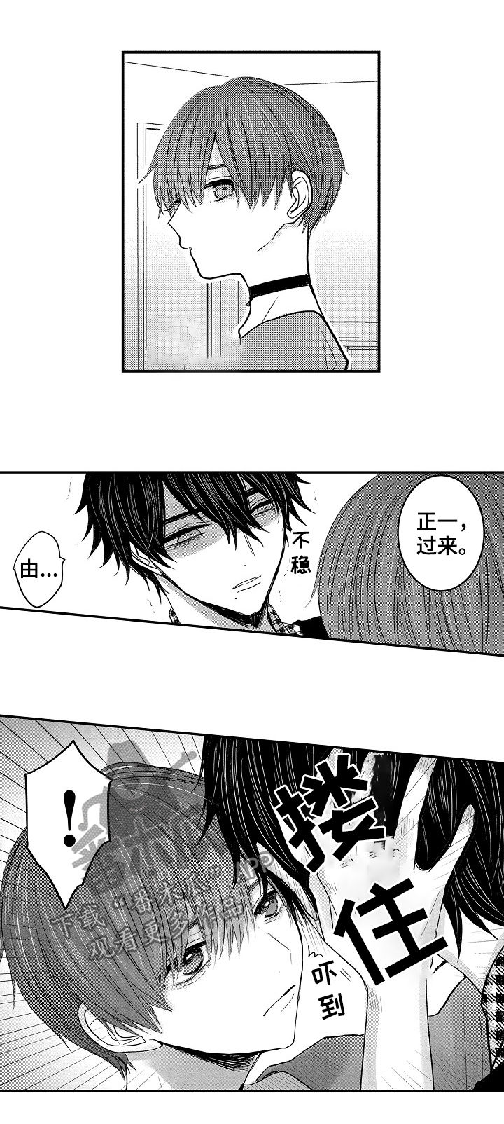 伪造报告漫画,第47章：番外2图