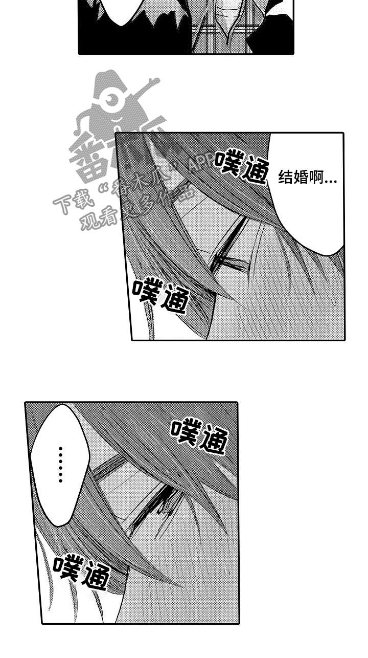 伪装报告在哪里看漫画,第38章：相爱2图