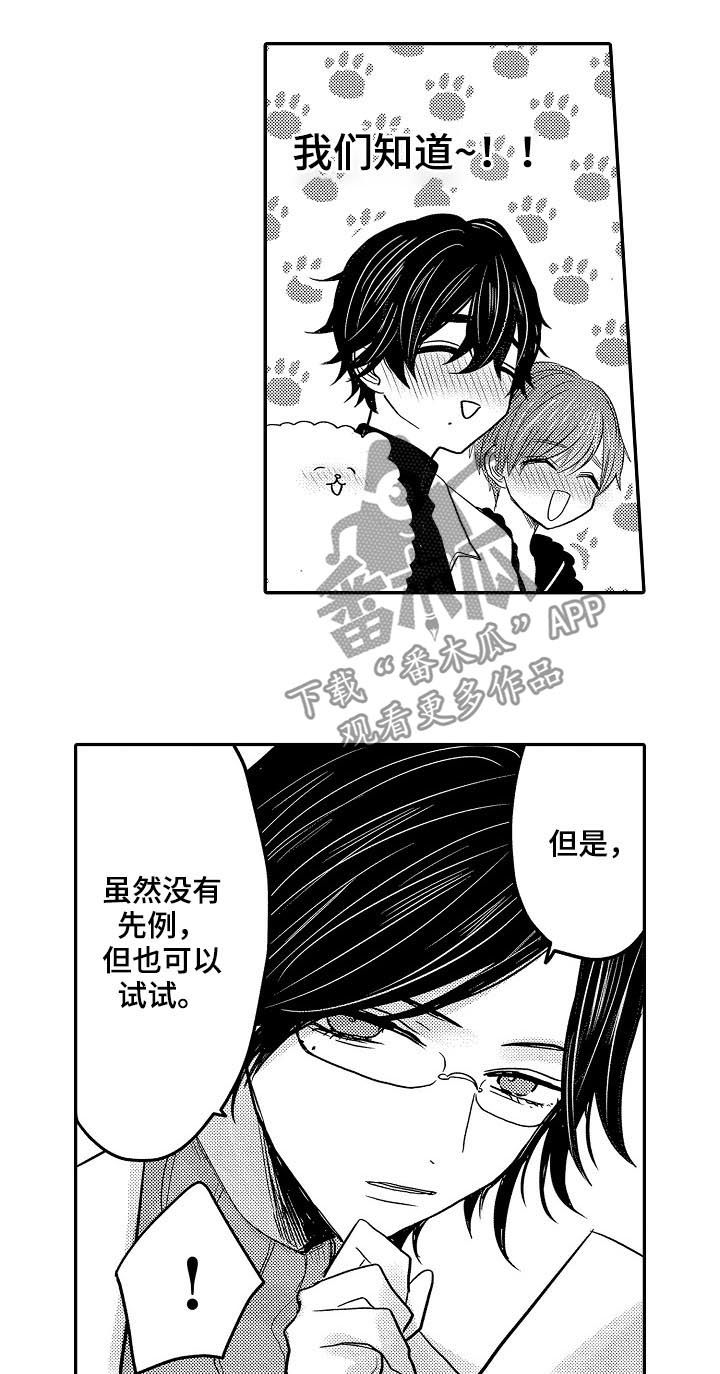 伪造报告漫画,第43章：你们有过吗5图