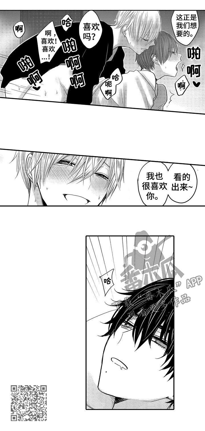 伪造报告漫画,第47章：番外4图