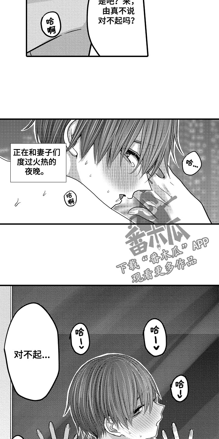 伪装者靳东片段漫画,第92章：【第二季】反省1图