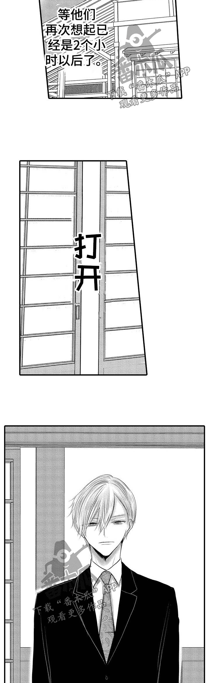 伪造通报还会涉及啥罪漫画,第64章：【第二季】要废了3图