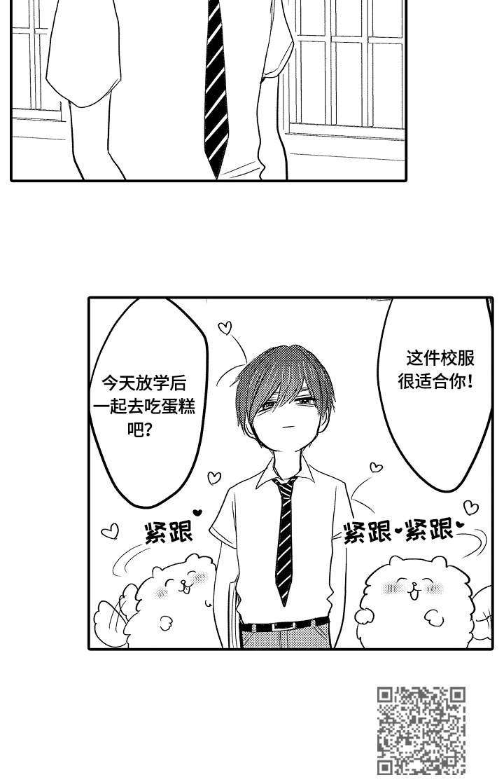 伪造报告无减心跳信息素漫画,第13章：生气2图