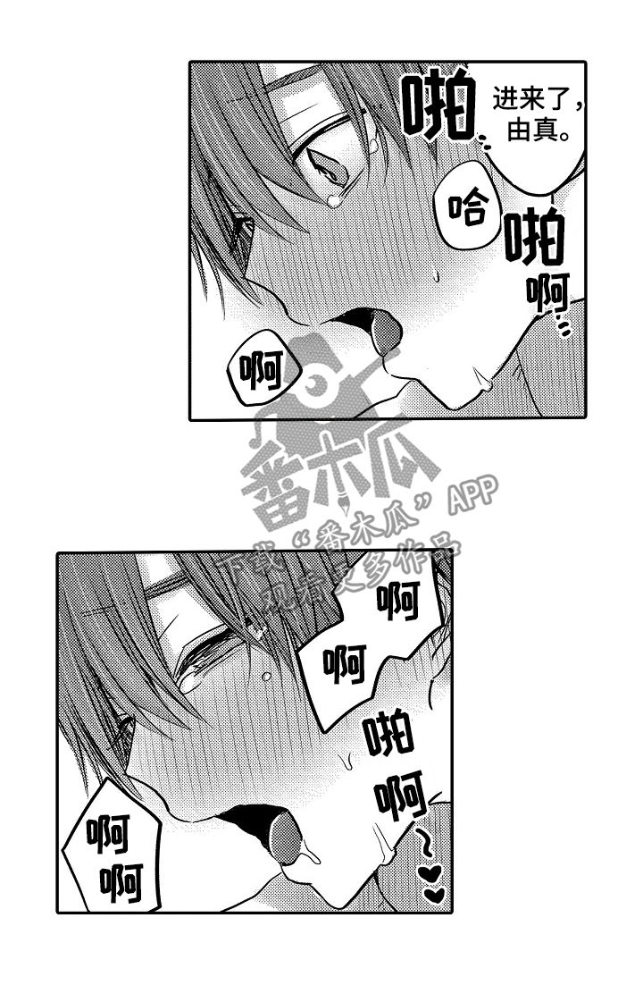 伪造报告漫画,第47章：番外3图