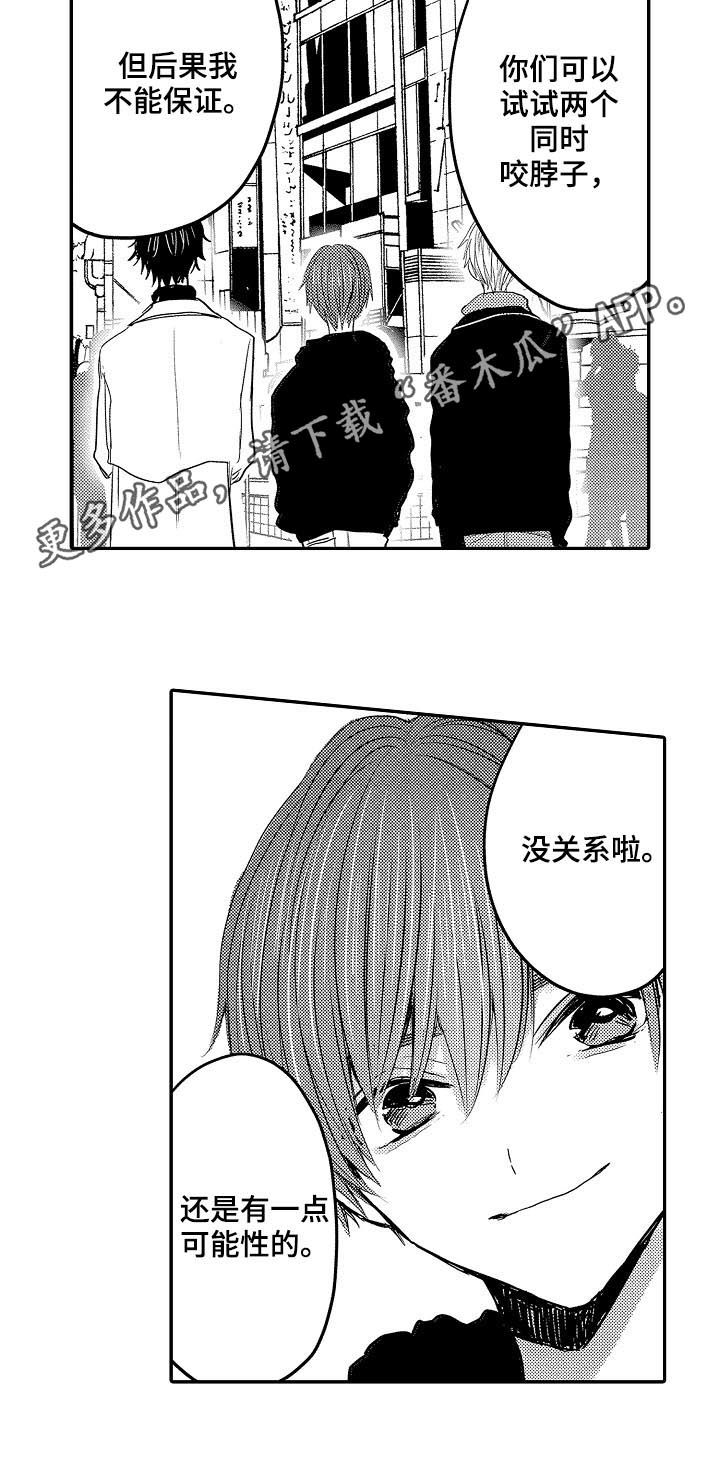 伪造报告未删减版百度网盘下载漫画,第44章：妈妈2图