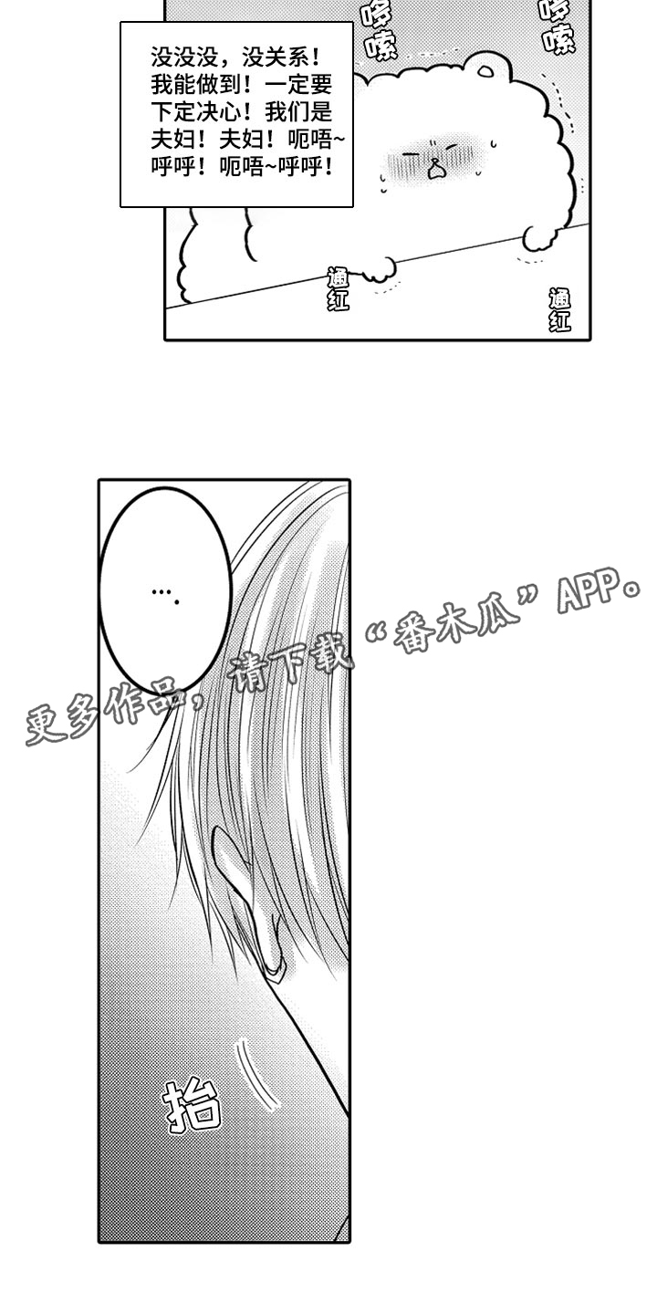 伪造通报还会涉及啥罪漫画,第82章：【第二季】很在意2图