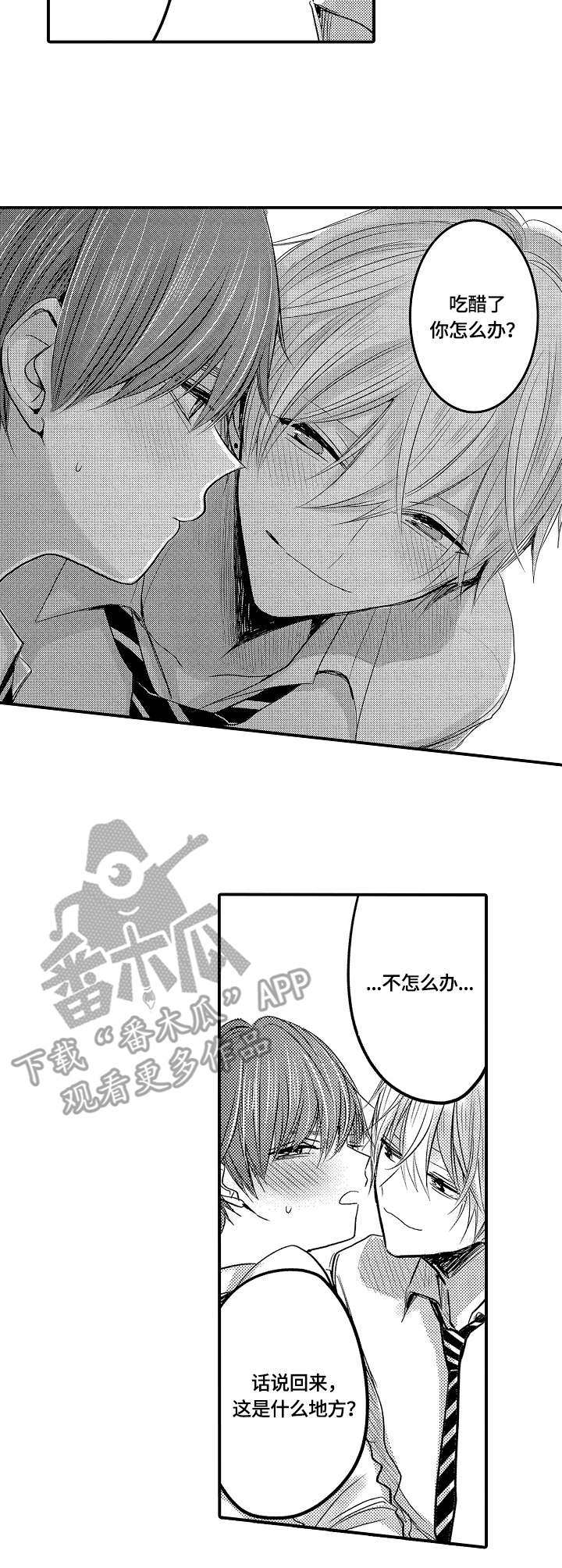 伪装者靳东片段漫画,第19章：房间5图