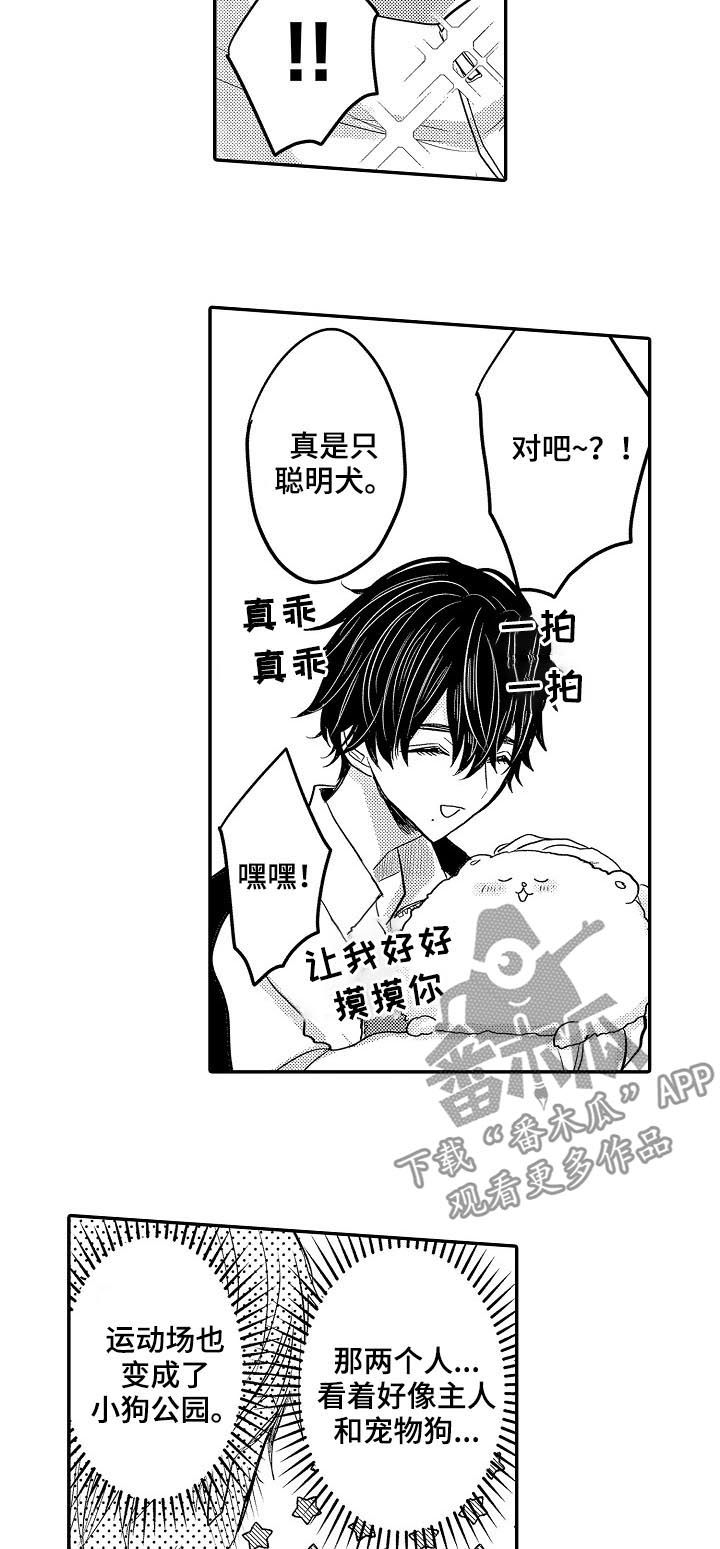 伪造报告漫画,第43章：你们有过吗2图