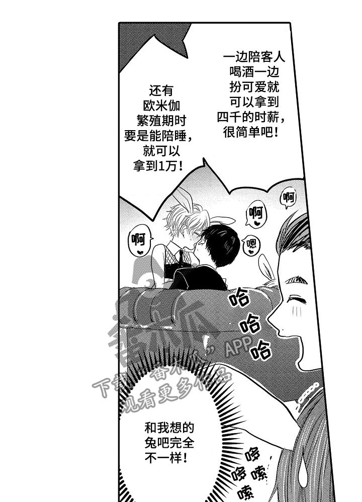 伪装者靳东片段漫画,第32章：兼职5图