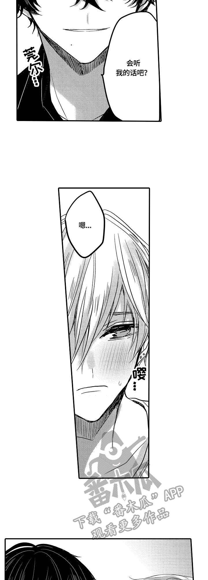 伪造通报还会涉及啥罪漫画,第3章：本能2图