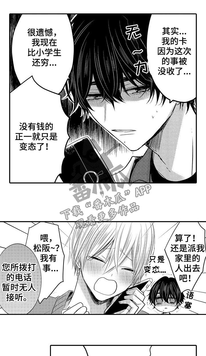 伪装者靳东片段漫画,第29章：寻找由真2图