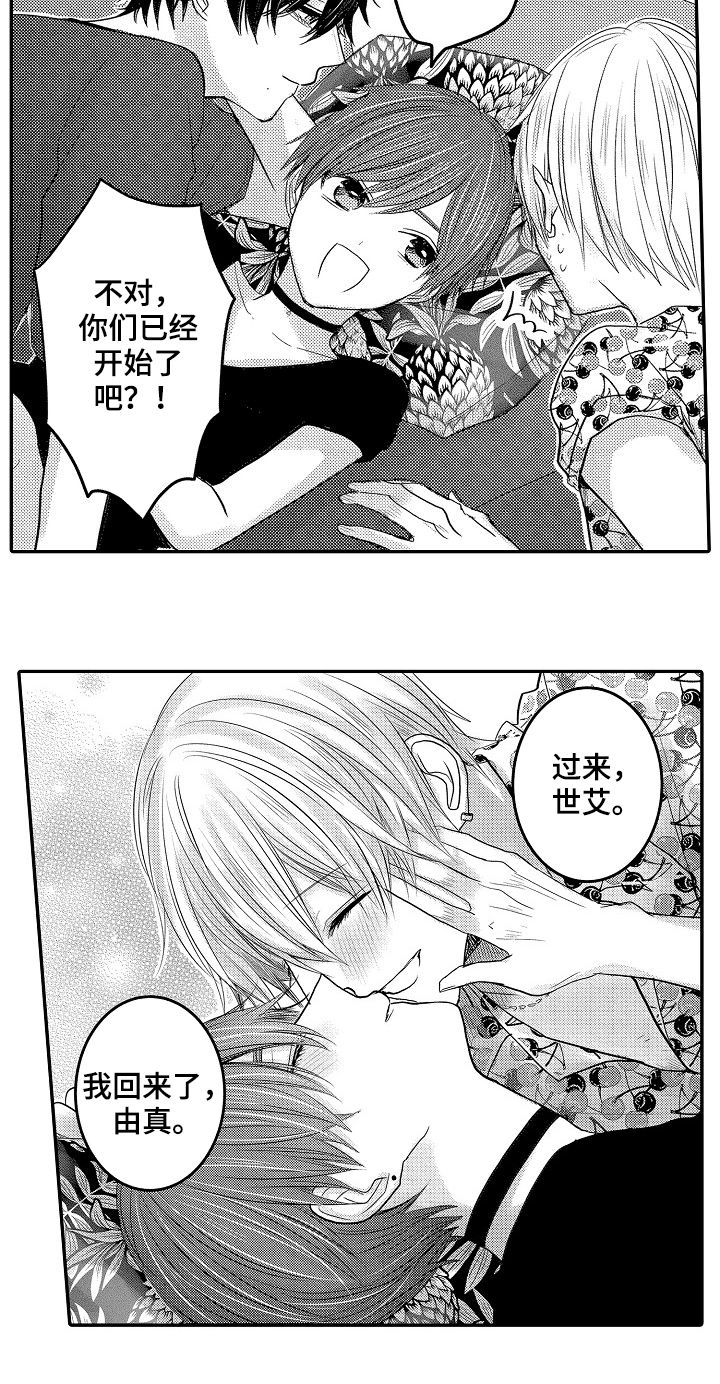 伪装者靳东片段漫画,第46章：三年后（第一季完结）1图